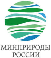 Минприроды России